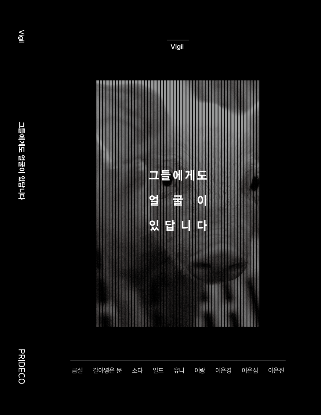 그들에게도얼굴이있답니다.png