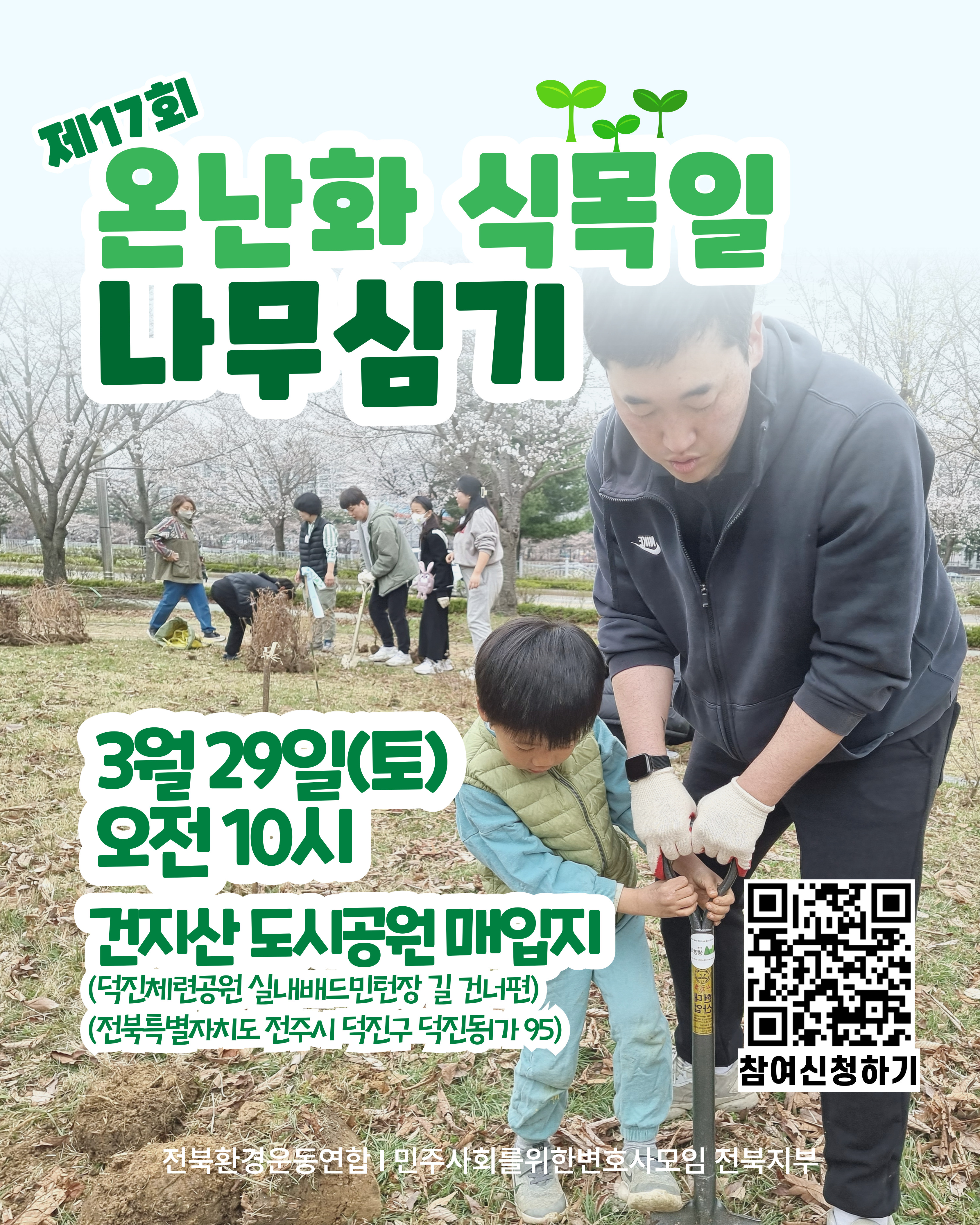 최종_민변추가 최종.jpg