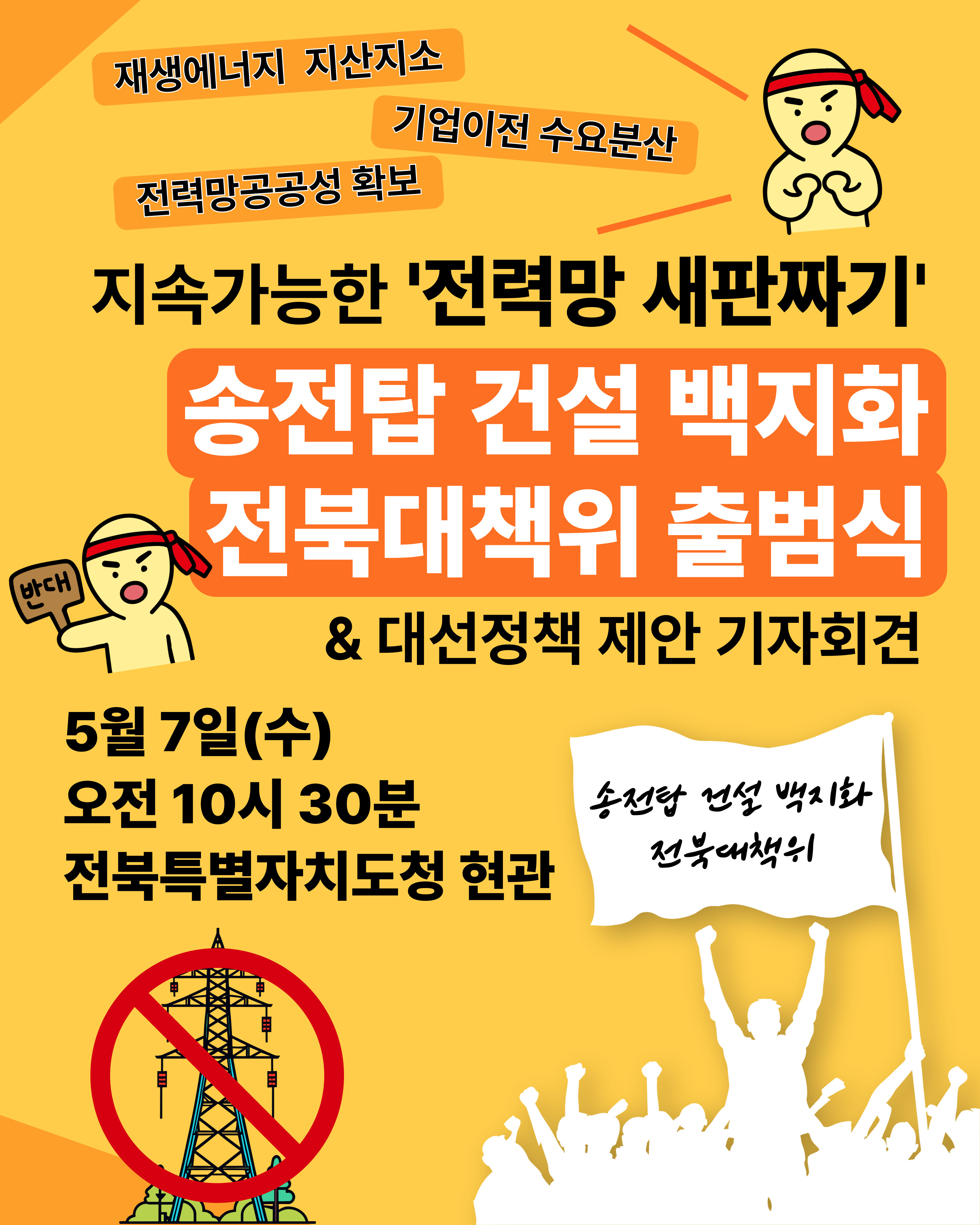 출범포스터_20250505_110331075.jpg