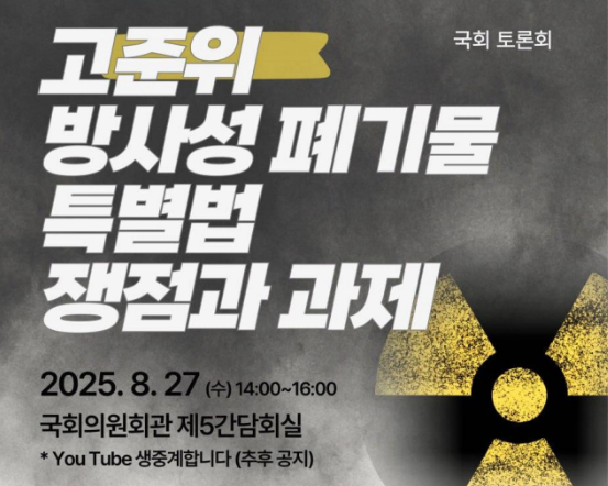 환경운동연합 국회토론회.png