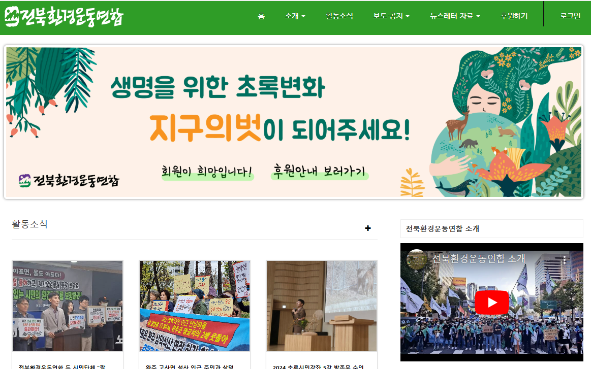 환경운동연합.png