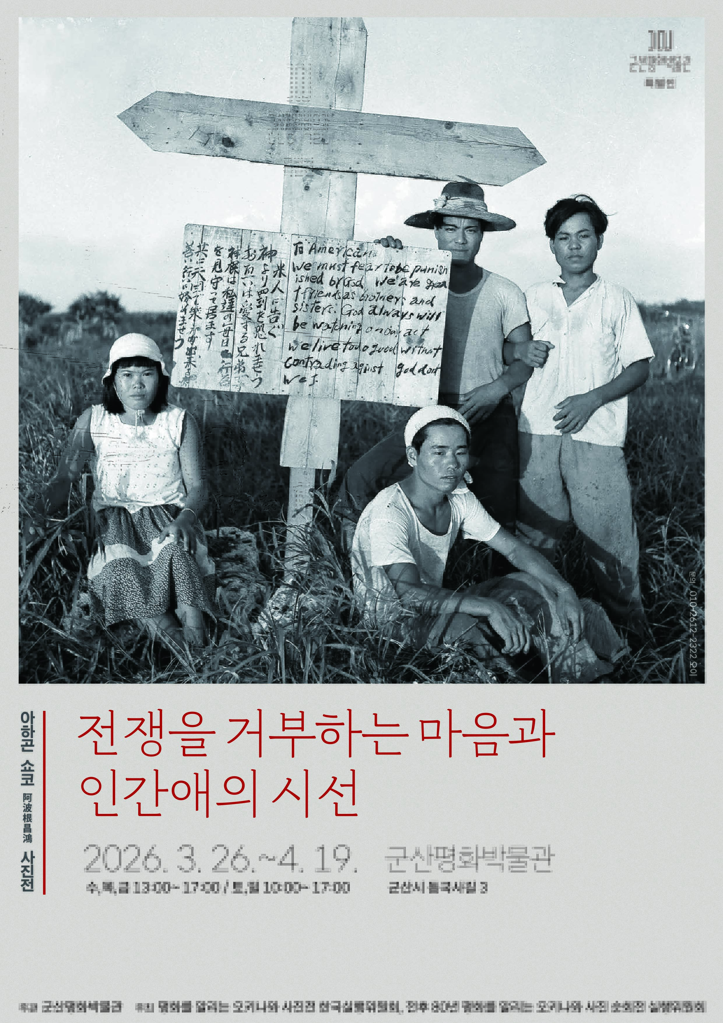 아하곤쇼코 사진전 _포스터_out.jpg