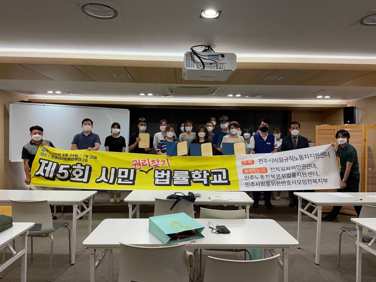 2021 시민법률학교(2).jpg